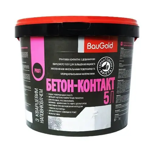 Бетон -Контакт Грунтівка BauGold рожевий 5л